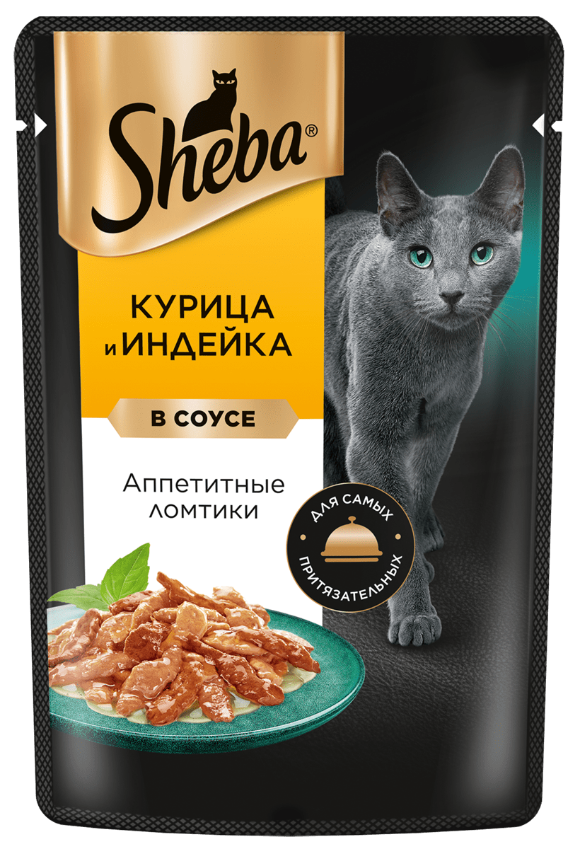 Влажный корм для кошек Sheba® купить ломтики в соусе с курицей и индейкой